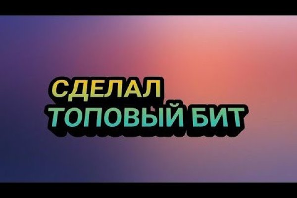 Кракен с айфона