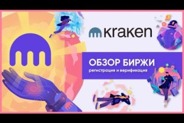 Kraken 8 at сайт