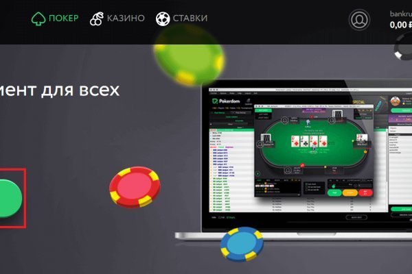 Kraken даркнет рынок