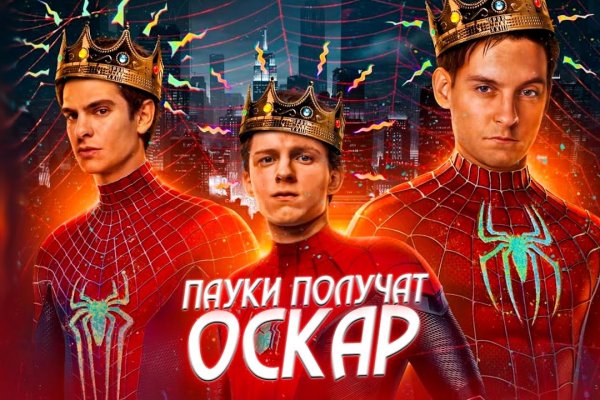 Кракен в обход