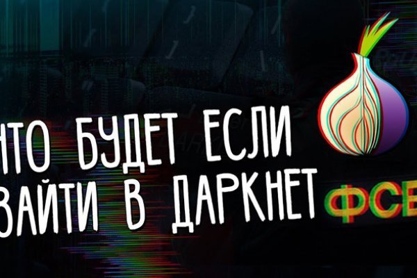 Кракен онион
