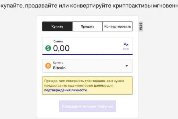 Что случилось с кракеном маркетплейс